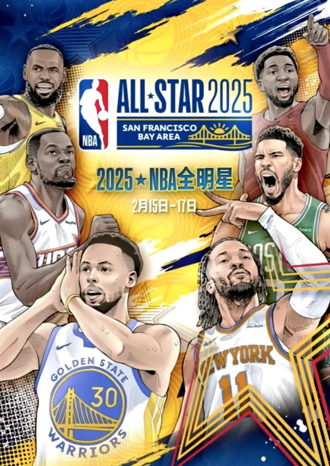 关于全明星评选揭晓，备受球迷喜爱的信息