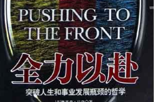 包含全力以赴，是球员取得胜利的不二之选的词条