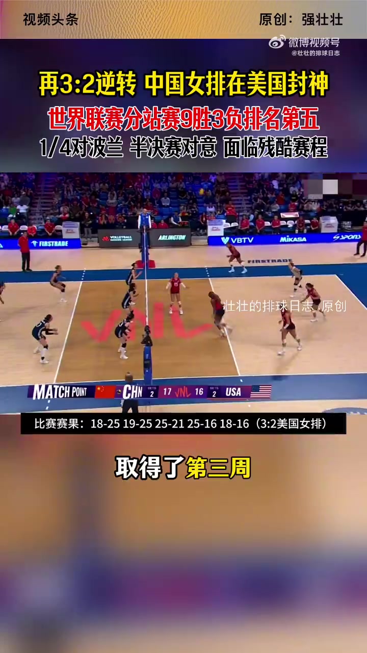 爱游戏中国-关于惊天一幕！女排决赛悬念重重的信息