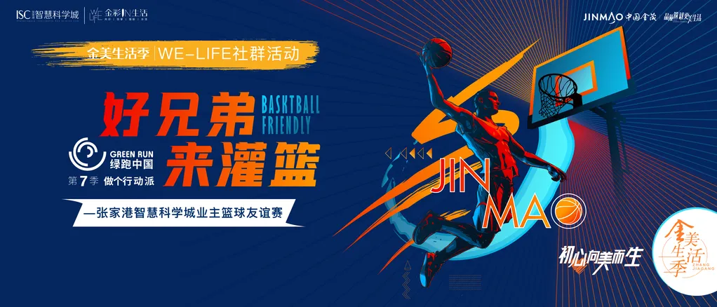 关于篮球教育推广活动开展,为学生提供更多体育选择的信息 关于篮球教育推广活动开展,为学生提供更多体育选择的信息