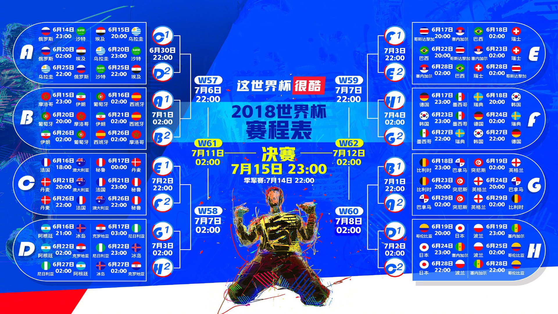黑星闪耀布达佩斯,2026世界杯C组关键战,加纳险胜匈牙利,登贝莱独造两球带队突围